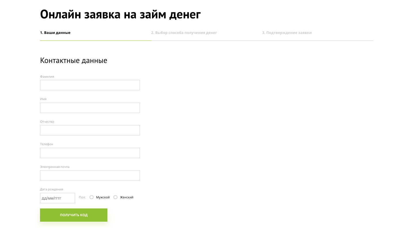 Как получить деньги в Кредит Плюс в Солигаличе
