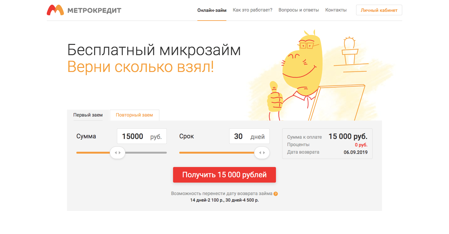 МФО Метрокредит в в Солигаличе