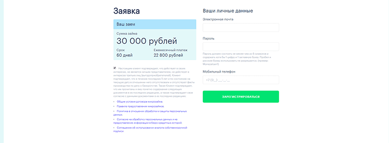 Взять деньги в Монеза в Солигаличе