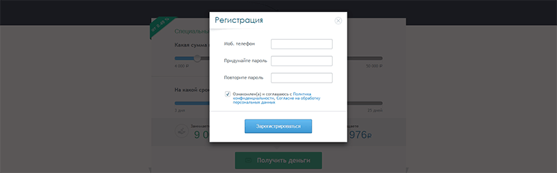 Подача заявки в Займиго в Солигаличе